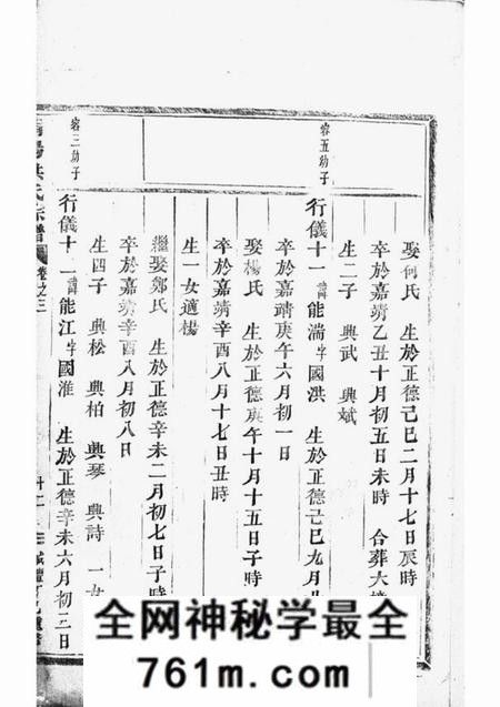 浦阳浦阳洪氏宗谱
