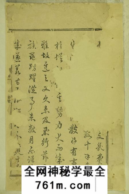 湘潭忠慎堂龙塘刘氏族谱