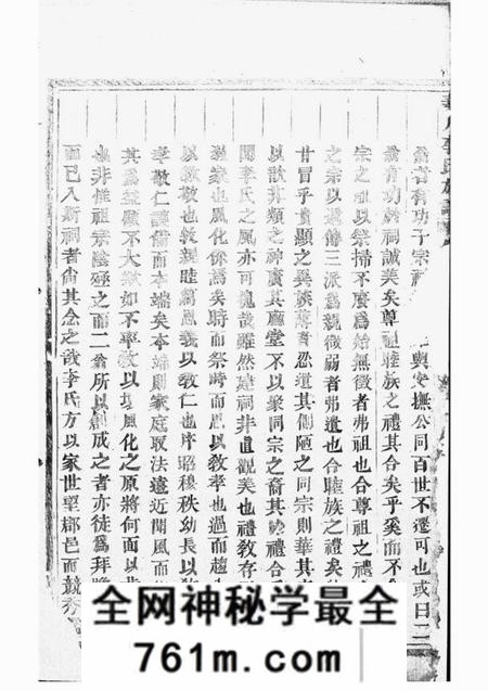 华川华川李氏族谱