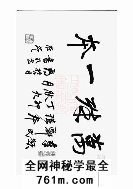 丹阳郦氏家谱二卷