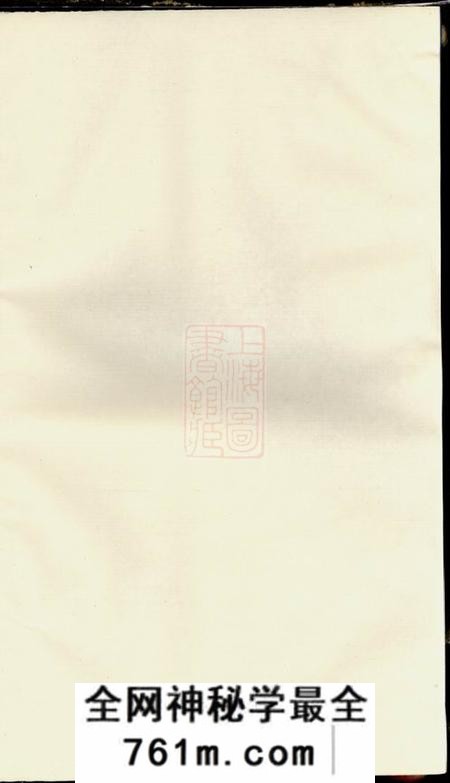修水范阳堂卢氏族谱不分卷