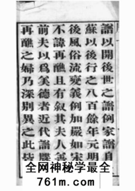 毗陵愿学堂毗陵孟氏续修宗谱十六卷