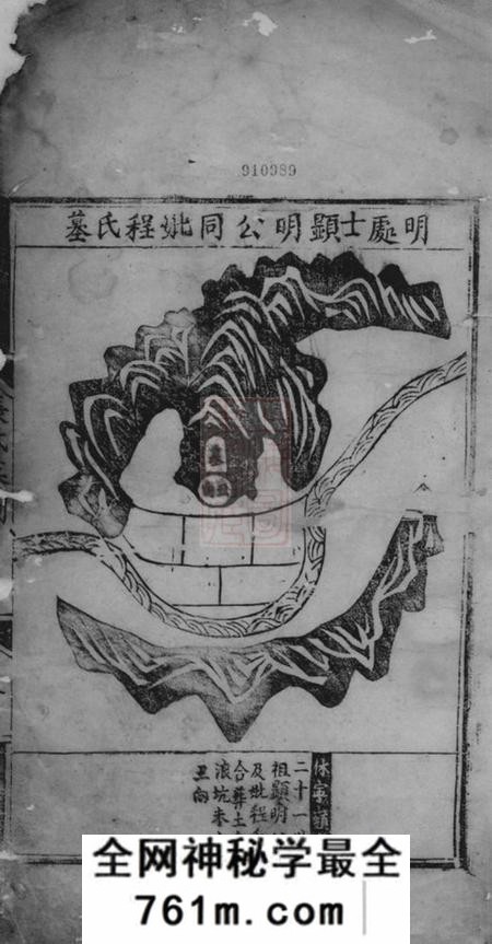 休宁张氏会通谱