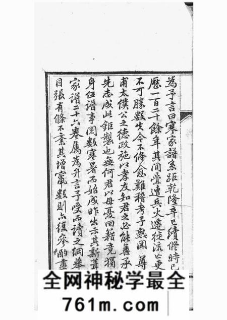 山阴胡氏家谱二十六卷首一卷