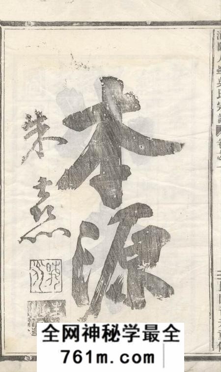 浦阳浦阳人峰吴氏宗谱四卷