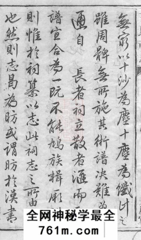湖南太原堂六汇王氏祠志十八卷首一卷