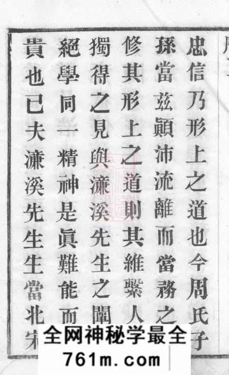 常州周氏爱莲堂周氏宗谱六卷