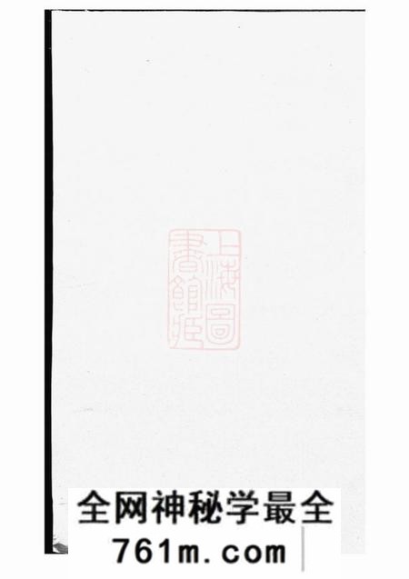 浦阳浦阳西臯周氏宗谱