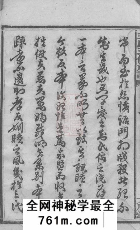湖南太原堂王氏五修族谱十五卷首一卷末一卷