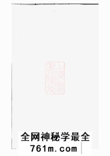 巴陵光裕堂李氏族谱