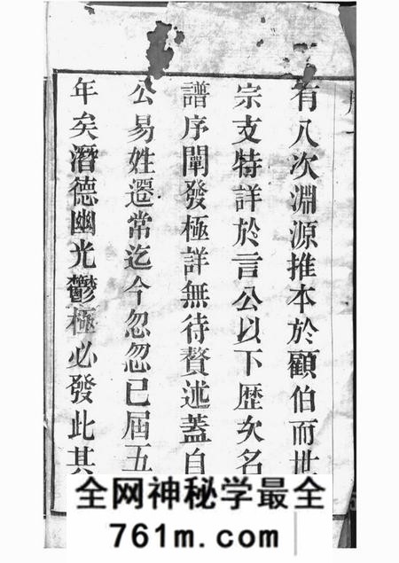 毗陵报本堂毗陵查氏宗谱二十二卷