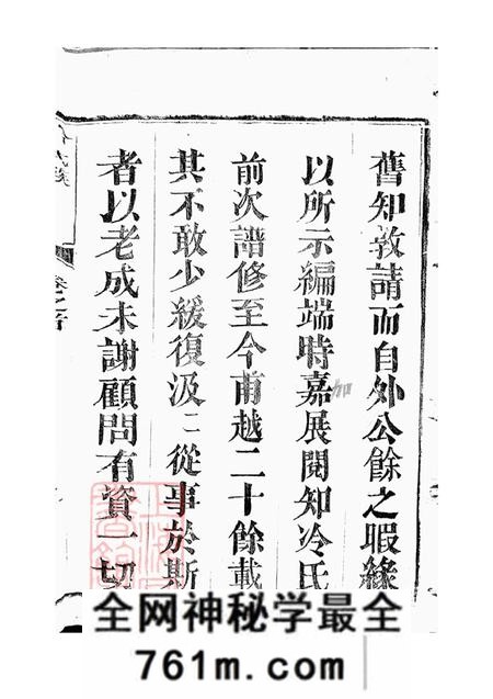 江苏丹阳冷氏族谱二十二卷首一卷末一卷