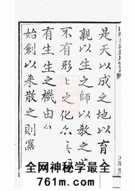 山阴太廉堂山阴吴塘魏氏宗谱十卷