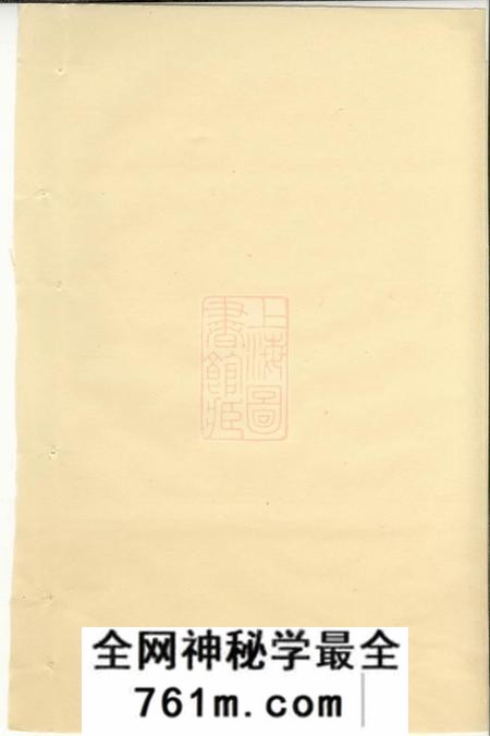 山阴山阴州山吴氏族谱不分卷
