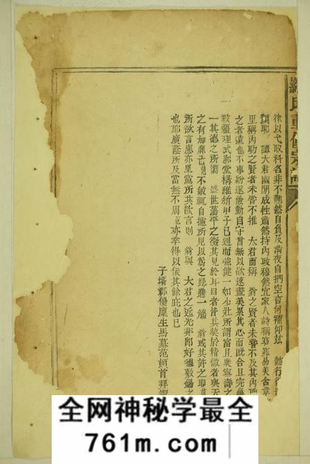 湖南新化罗氏重修宗谱
