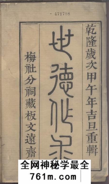 吴县武陵宗谱