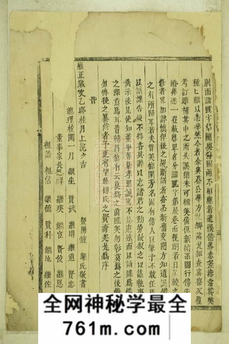 东阳东阳象塘楼氏宗谱