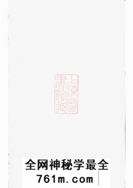 镇江京口小沙萧氏宗谱二卷