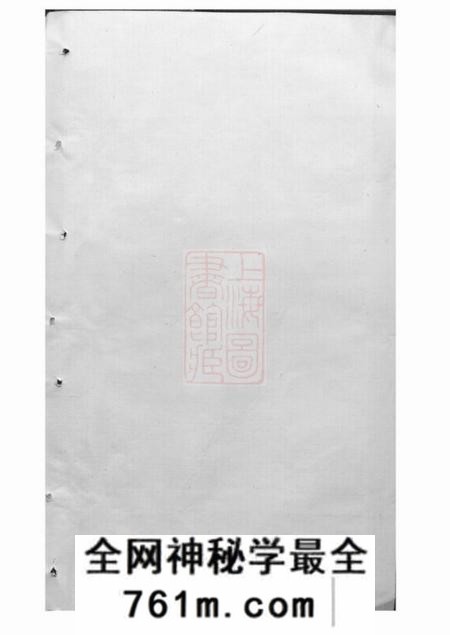 义乌延陵吴氏家谱