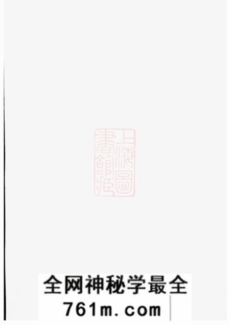 湘潭明德堂湘潭鼓磉洲罗氏八修族谱十一卷首一卷末一卷