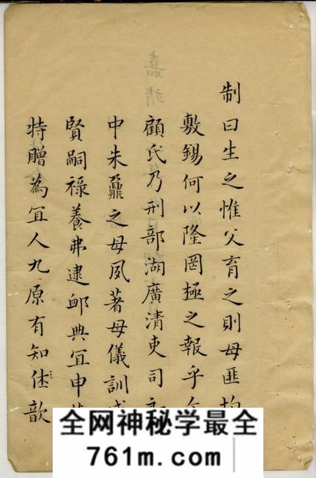 松江朱氏家乘