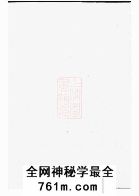 遂安不分卷