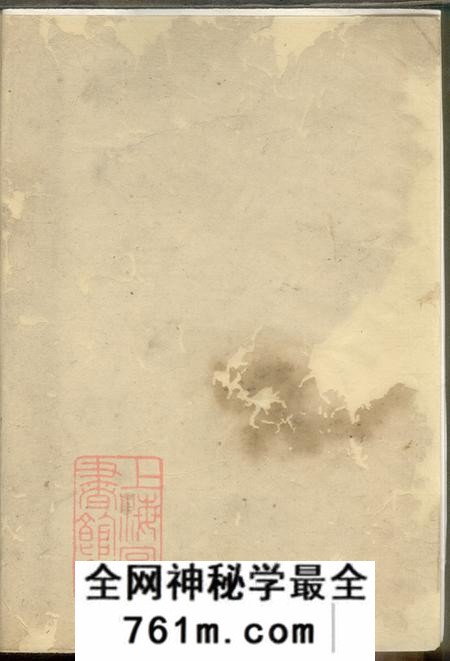 浙江海盐澉水吴氏宗谱略存不分卷
