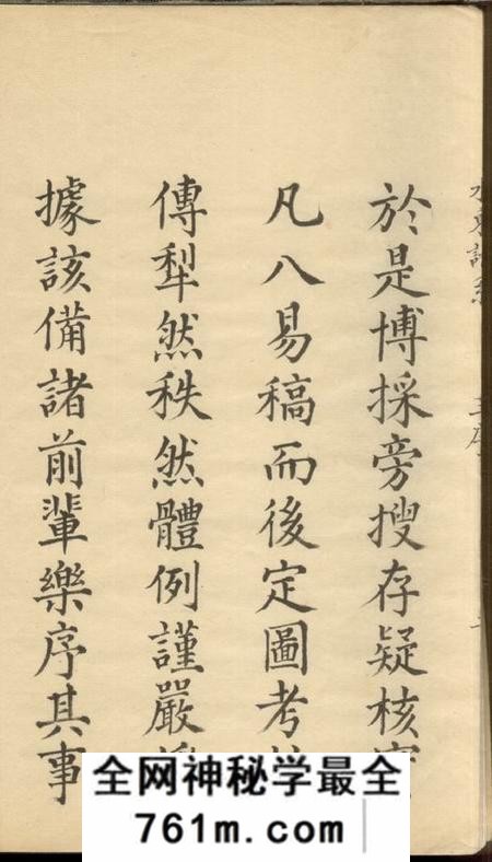 昆山水东陆氏谱系七卷首一卷