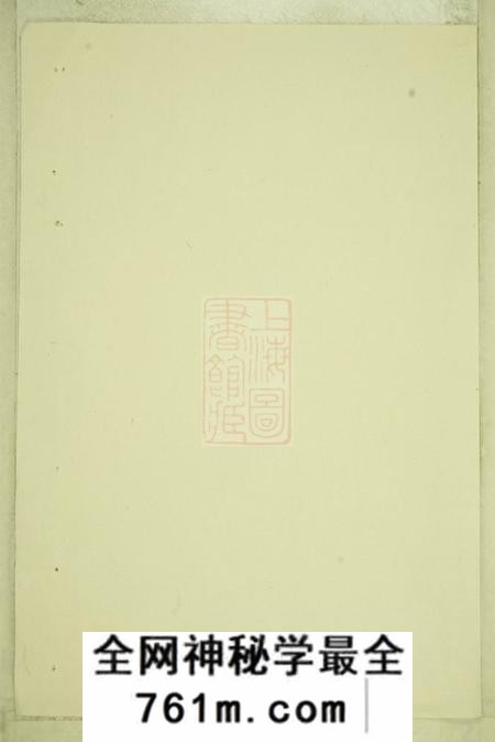 东阳东阳象塘楼氏宗谱