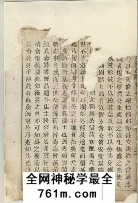 缙云沛国朱氏宗谱