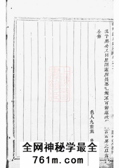 浦江华墙潘氏宗谱