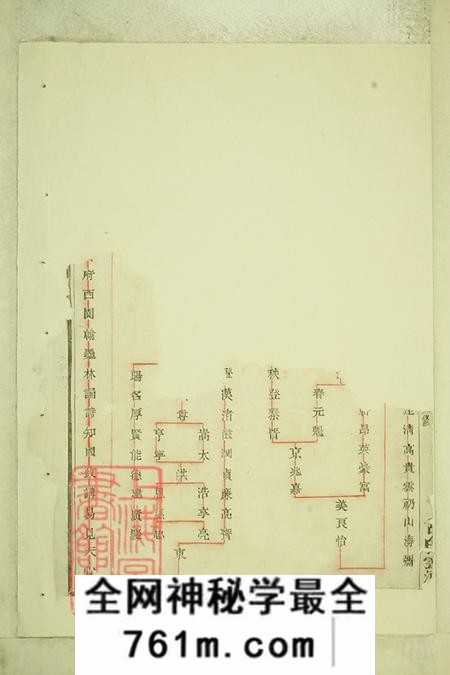 浙江诸暨暨阳暨阳白门方氏宗谱十八卷