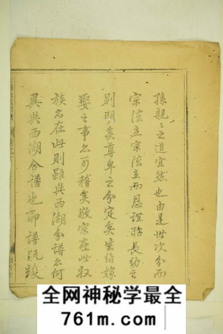 龙游积善堂天锦余氏宗谱