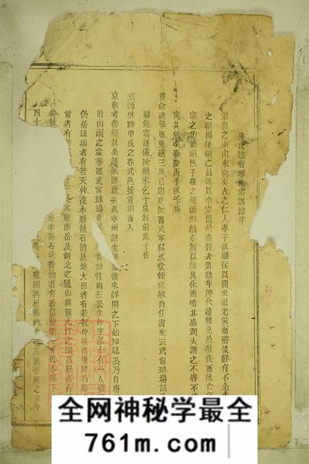 江西修水敬命堂傅氏宗谱卷