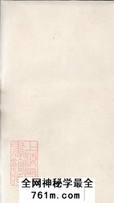 湖北红安安定堂楚黄胡氏宗谱九卷首一卷