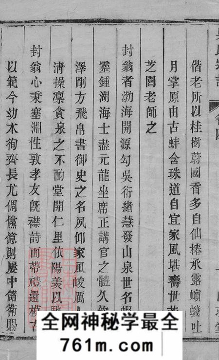 江苏宜兴自求堂西察院吴氏宗谱