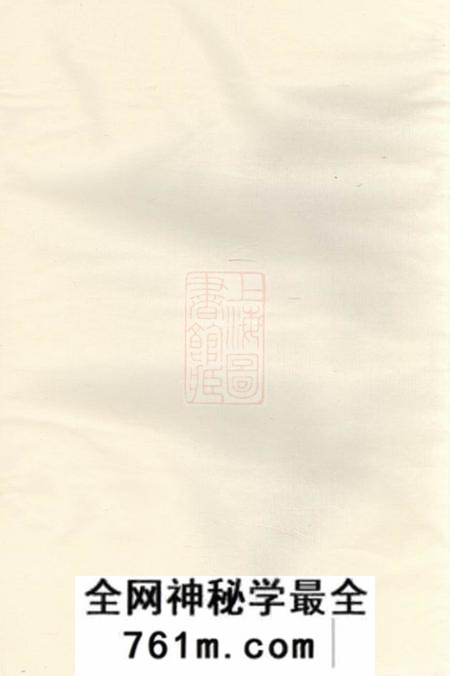 东阳上泉蒋氏宗谱