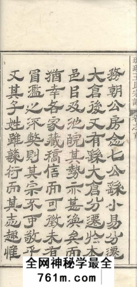 新安沧溪怀德堂王氏合修宗谱八卷首一卷末一卷