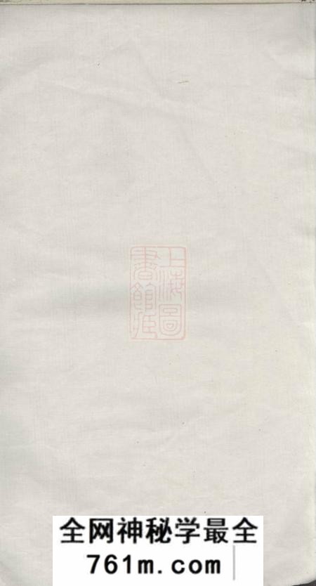 江西、湖南沛国堂吴楚朱氏合修族谱十二卷首一卷
