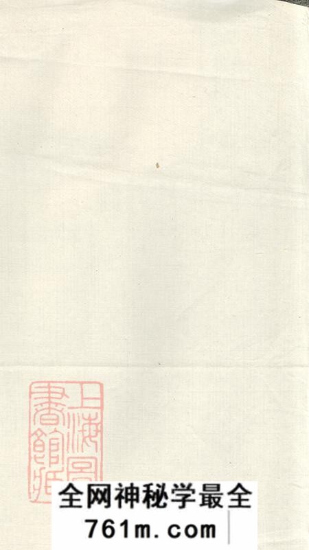 浙江萧山永思堂萧山义桥韩氏家谱十卷首一卷