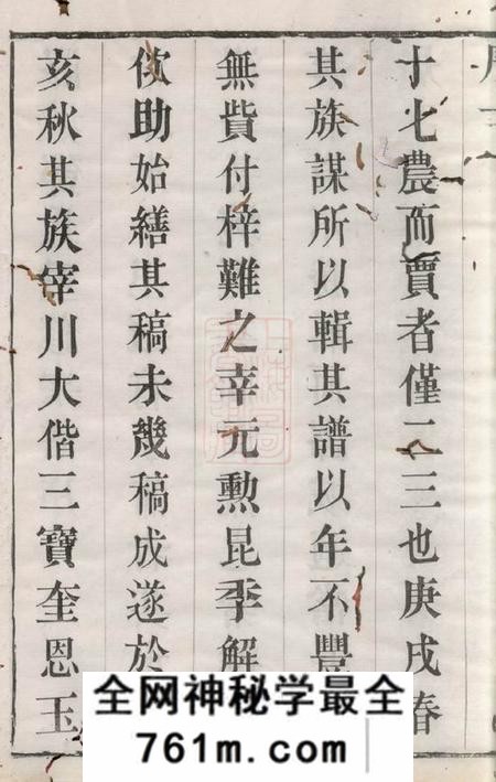 武进敦睦堂潞城邓氏宗谱六卷