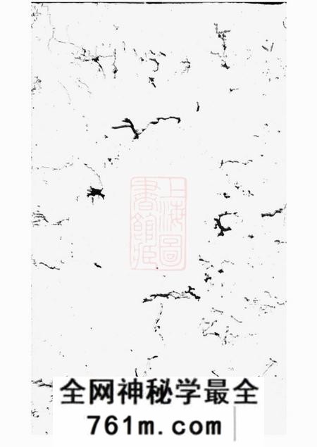 宁乡桂馨堂沩乡廖氏重修族谱