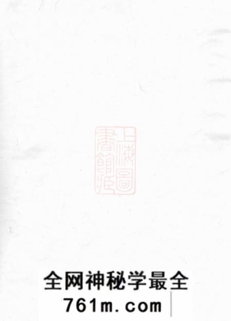 吴宁吴宁钟氏宗谱