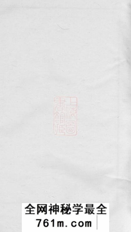 武进诒燕堂韦墅谈氏宗谱