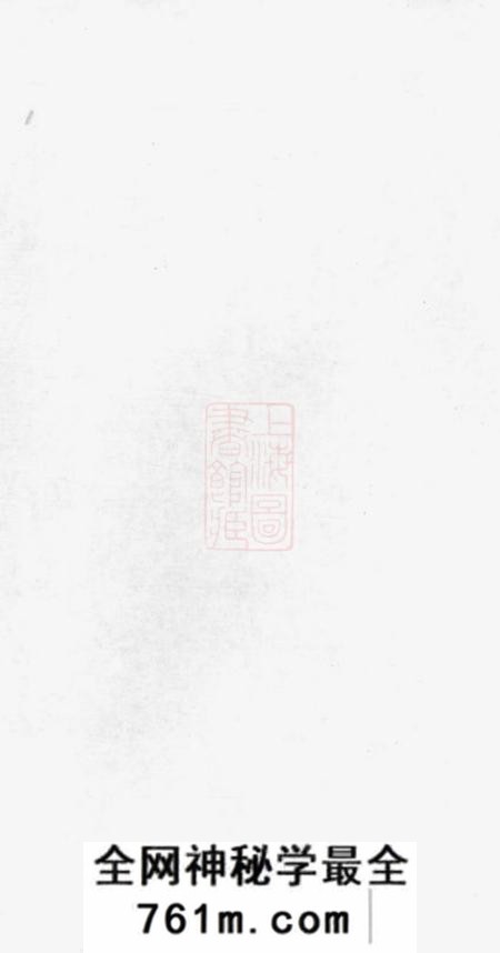 益阳三让堂吴氏六修家谱