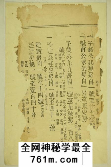 湖南新化罗氏重修宗谱