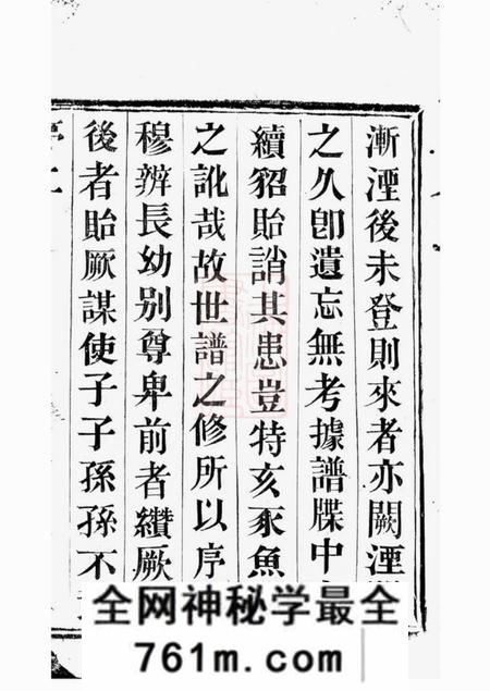宜兴崇本堂宜兴西施荡沈氏宗谱十二卷