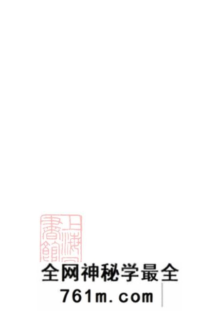 浙江东阳雅溪卢氏家乘