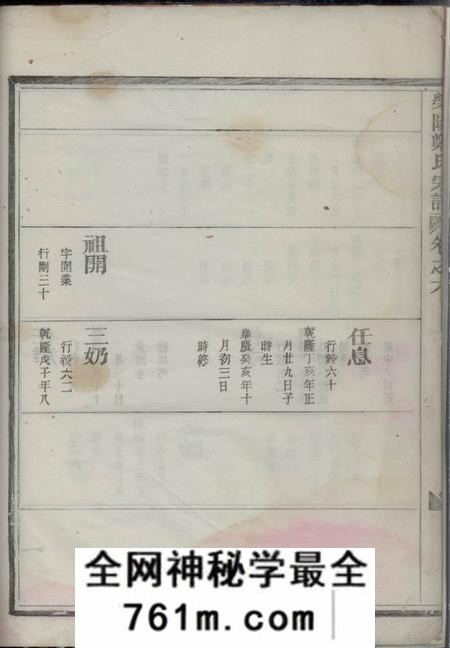 汤溪汤溪塘头郑氏宗谱