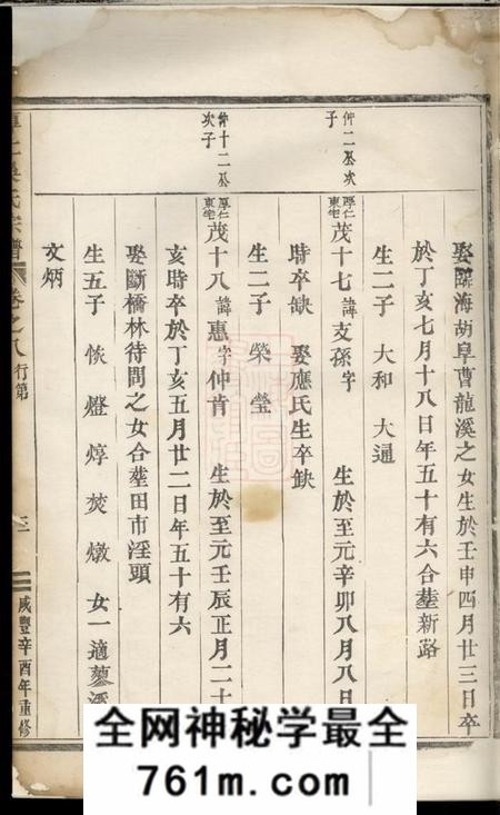 厚仁厚仁吴氏宗谱